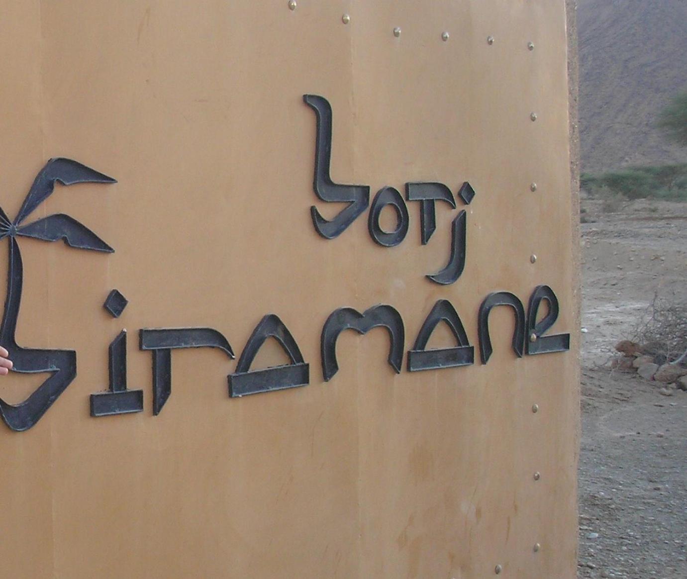 לינה וארוחת בוקר Icht Borj Biramane מראה חיצוני תמונה